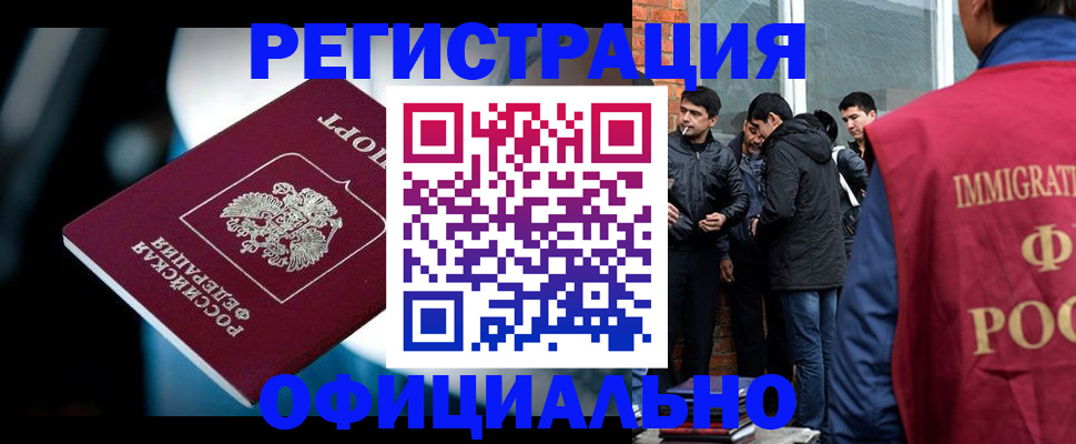 временная прописка в Слободской